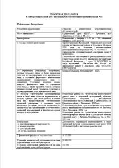 ул. Низовая у дома 34, (строительный №2) ул. Низовая у дома 34, (строительный №2)
