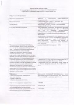 ул. Низовая у дома 32, (строительный №1) ул. Низовая у дома 32, (строительный №1)