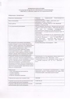 ул. Низовая у дома 32, (строительный №2) ул. Низовая у дома 32, (строительный №2)