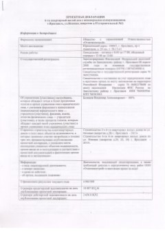 ул. Низовая у дома 32, (строительный №3) ул. Низовая у дома 32, (строительный №3)