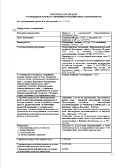 ул. Низовая у дома 24, (строительный №1) ул. Низовая у дома 24, (строительный №1)