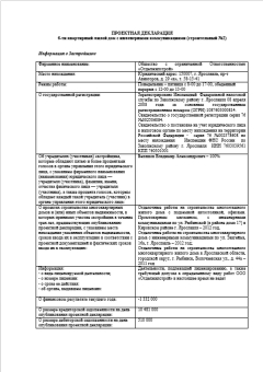 ул. Низовая у дома 24, (строительный №2) ул. Низовая у дома 24, (строительный №2)