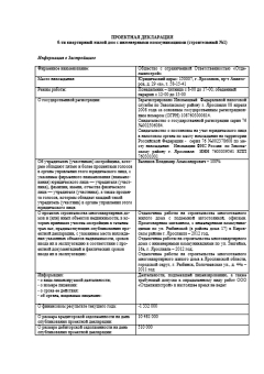 ул. Низовая у дома 26, (строительный №1) ул. Низовая у дома 26, (строительный №1)