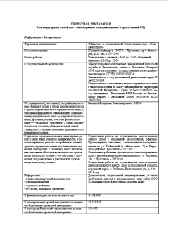 ул. Низовая у дома 26, (строительный №2) ул. Низовая у дома 26, (строительный №2)